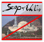 STOPザもんじゅロゴ